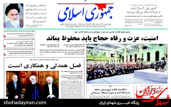 عکس/پیشخوان روزنامه های امروز دوشنبه 9 مرداد