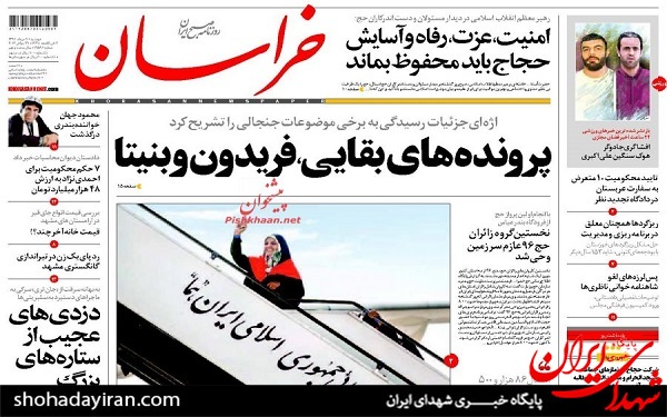 عکس/پیشخوان روزنامه های امروز دوشنبه 9 مرداد