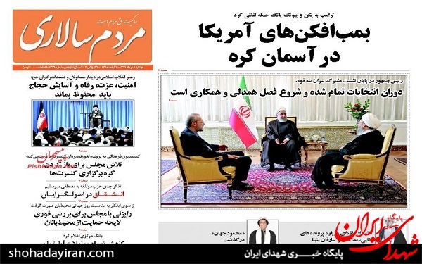 عکس/پیشخوان روزنامه های امروز دوشنبه 9 مرداد