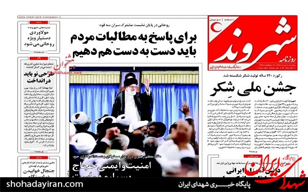 عکس/پیشخوان روزنامه های امروز دوشنبه 9 مرداد