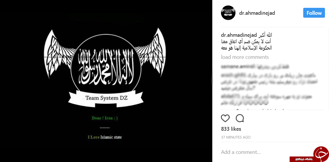 داعش صفحه اینستاگرام احمدی نژاد را هک کرد+عکس داعش صفحه اینستاگرام احمدی نژاد را هک کرد+عکس