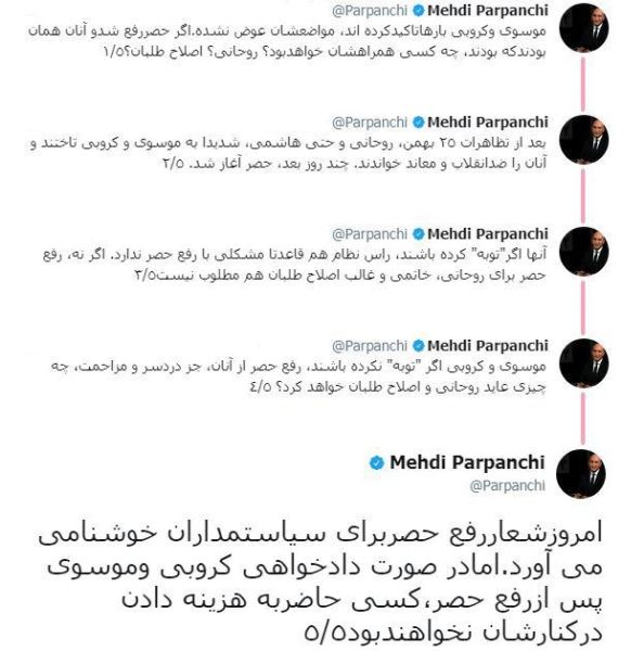 سردبیر BBC: کسی برای سران فتنه هزینه نمی دهد سردبیر BBC: کسی برای سران فتنه هزینه نمی دهد