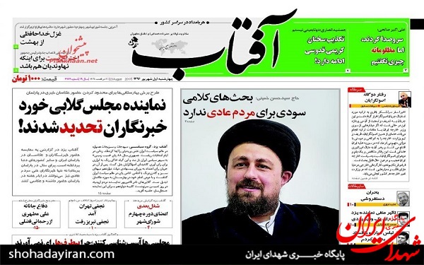پیشخوان روزنامه های امروز چهارشنبه 1 شهریور/عکس