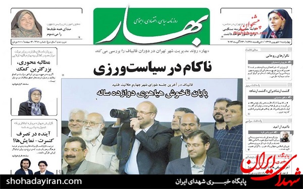 پیشخوان روزنامه های امروز چهارشنبه 1 شهریور/عکس