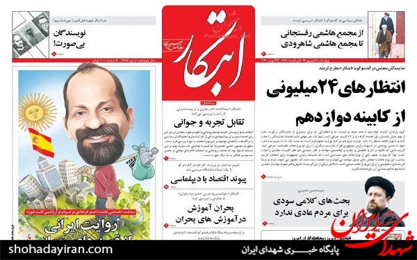 پیشخوان روزنامه های امروز چهارشنبه 1 شهریور/عکس
