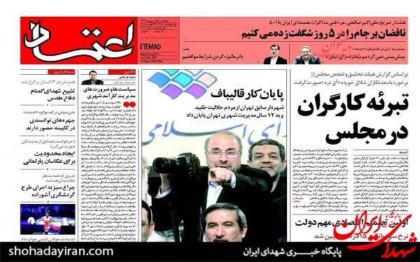 پیشخوان روزنامه های امروز چهارشنبه 1 شهریور/عکس