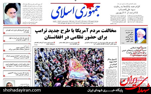 پیشخوان روزنامه های امروز چهارشنبه 1 شهریور/عکس