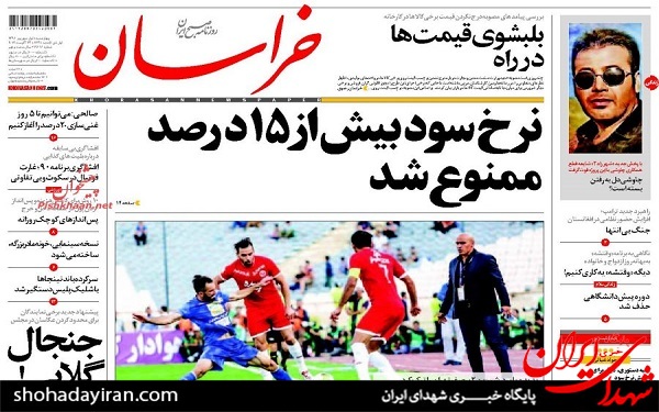 پیشخوان روزنامه های امروز چهارشنبه 1 شهریور/عکس