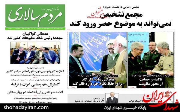 پیشخوان روزنامه های امروز چهارشنبه 1 شهریور/عکس