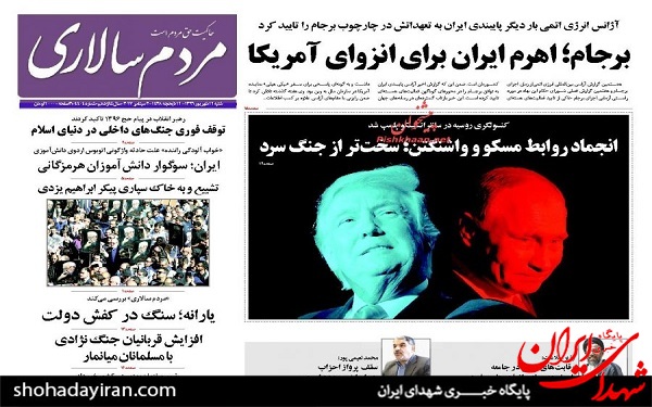 پیشخوان روزنامه های امروز شنبه 11 شهریور/ عکس