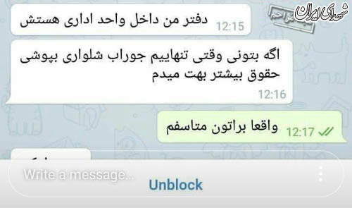 شروطی عجیب و غیر اخلاقی برای استخدام بانوان!؟+عکس شروطی عجیب و غیر اخلاقی برای استخدام بانوان!؟+عکس