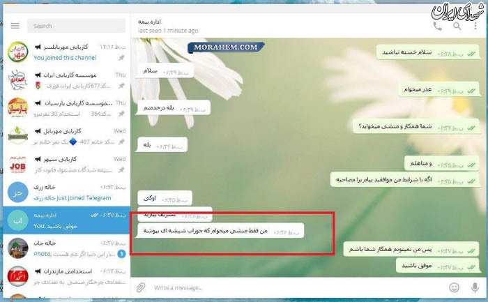 شروطی عجیب و غیر اخلاقی برای استخدام بانوان!؟+عکس شروطی عجیب و غیر اخلاقی برای استخدام بانوان!؟+عکس
