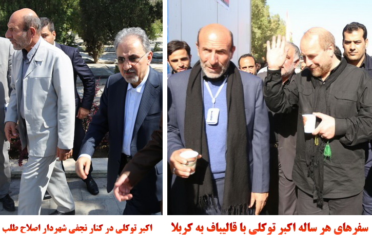 یار غار قالیباف در کنار نجفی شهردار اصلاح طلب! یار غار قالیباف در کنار نجفی شهردار اصلاح طلب!