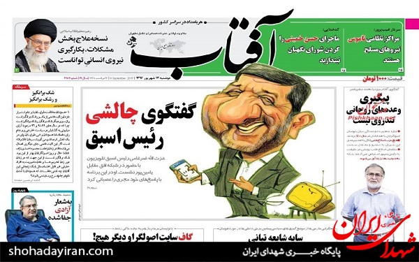 پیشخوان روزنامه های امروز دوشنبه 13شهریور/ عکس