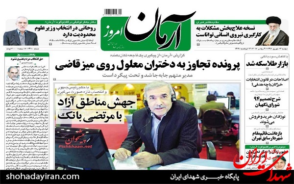 پیشخوان روزنامه های امروز دوشنبه 13شهریور/ عکس
