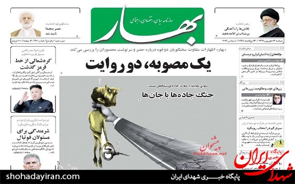 پیشخوان روزنامه های امروز دوشنبه 13شهریور/ عکس