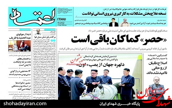 پیشخوان روزنامه های امروز دوشنبه 13شهریور/ عکس