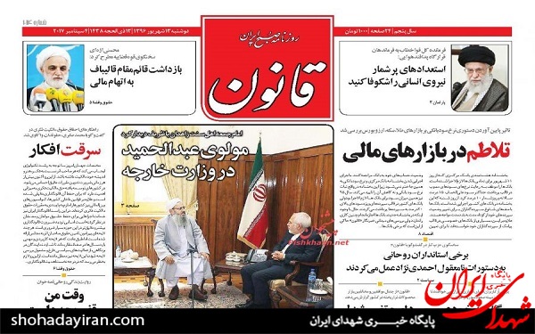 پیشخوان روزنامه های امروز دوشنبه 13شهریور/ عکس