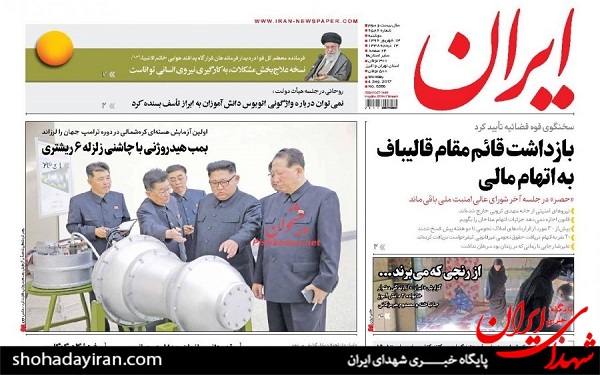 پیشخوان روزنامه های امروز دوشنبه 13شهریور/ عکس