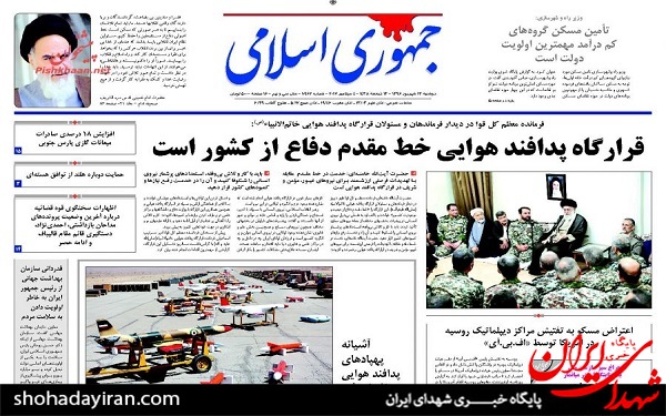 پیشخوان روزنامه های امروز دوشنبه 13شهریور/ عکس