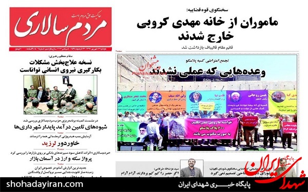 پیشخوان روزنامه های امروز دوشنبه 13شهریور/ عکس