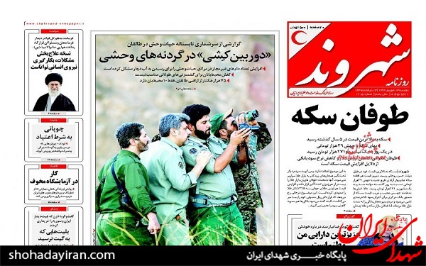 پیشخوان روزنامه های امروز دوشنبه 13شهریور/ عکس