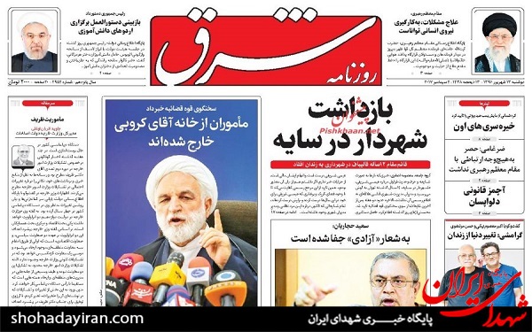 پیشخوان روزنامه های امروز دوشنبه 13شهریور/ عکس