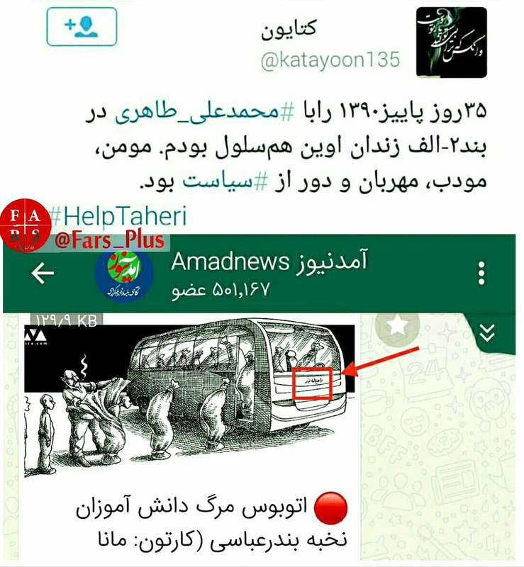 گاف عجیب ضد انقلاب درباره واژگونی اتوبوس +عکس گاف عجیب ضد انقلاب درباره واژگونی اتوبوس +عکس