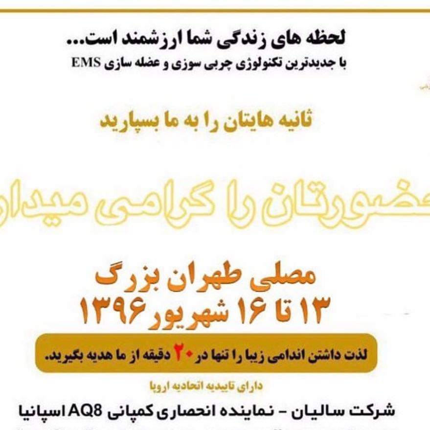 خواندن دو رکعت نماز و لذت داشتن اندام زیبا در مصلی تهران! +عکس خواندن دو رکعت نماز و لذت داشتن اندام زیبا در مصلی تهران! +عکس