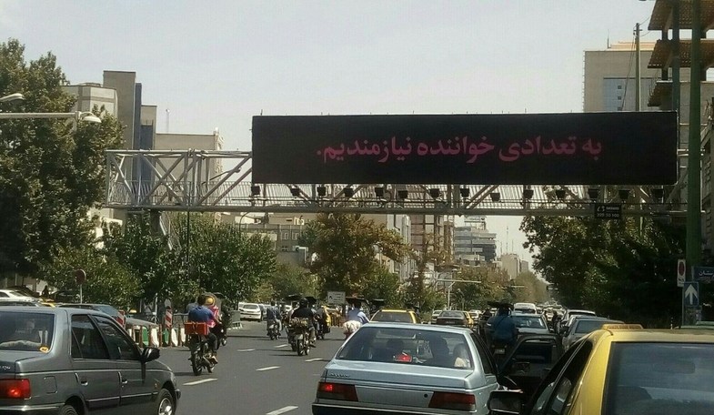 یک آگهی خاص در خیابان های شهر تهران +عکس یک آگهی خاص در خیابان های شهر تهران +عکس