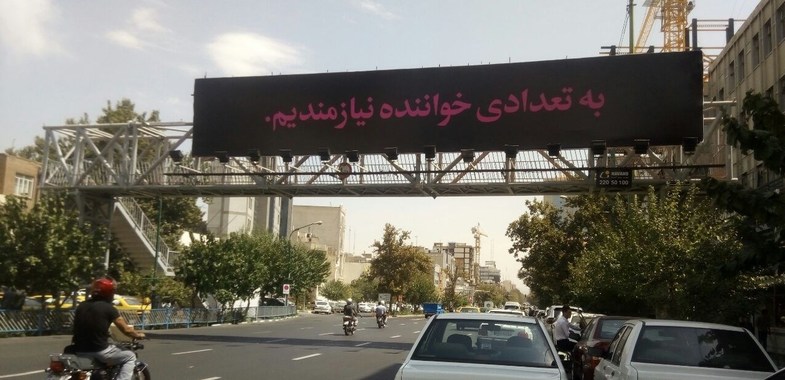 یک آگهی خاص در خیابان های شهر تهران +عکس یک آگهی خاص در خیابان های شهر تهران +عکس