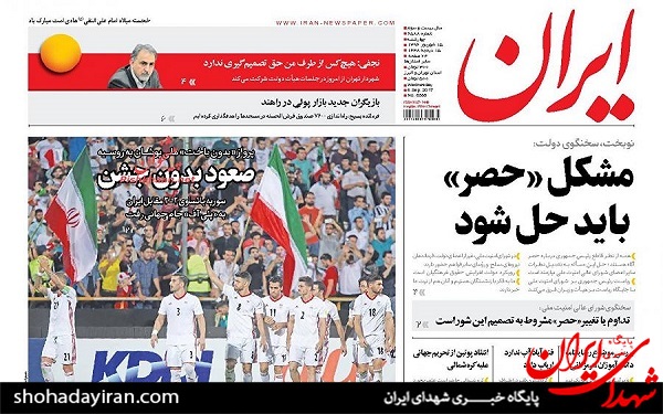 پیشخوان روزنامه های امروز چهارشنبه 15شهریور/ عکس