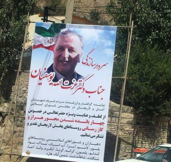 لقب سردار سازندگی برای نماینده مجلس!+عکس