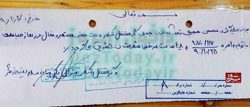 تشویقی شهید حججی در دوران سربازی+عکس