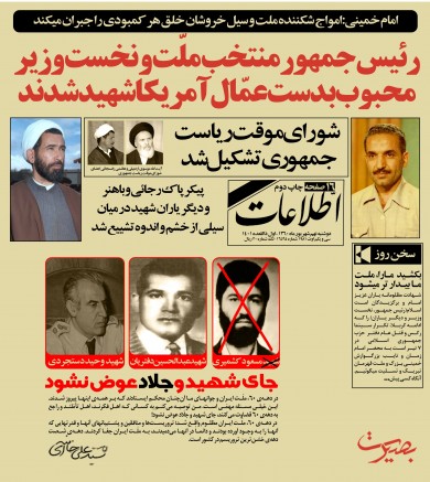 طرحی جالب: جای شهید و جلاد عوض نشود +عکس طرحی جالب: جای شهید و جلاد عوض نشود +عکس