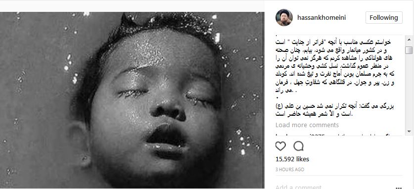 واکنش سید حسن به نسل کشی در میانمار+عکس واکنش سید حسن به نسل کشی در میانمار+عکس
