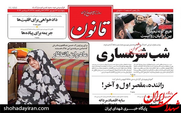 پیشخوان روزنامه های امروز پنجشنبه 16شهریور/ عکس