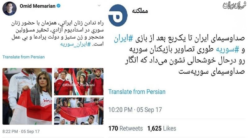 آيا بازيکنان سوريه به ايرانيها توهين کردند؟ +تصاوير آيا بازيکنان سوريه به ايرانيها توهين کردند؟ +تصاوير