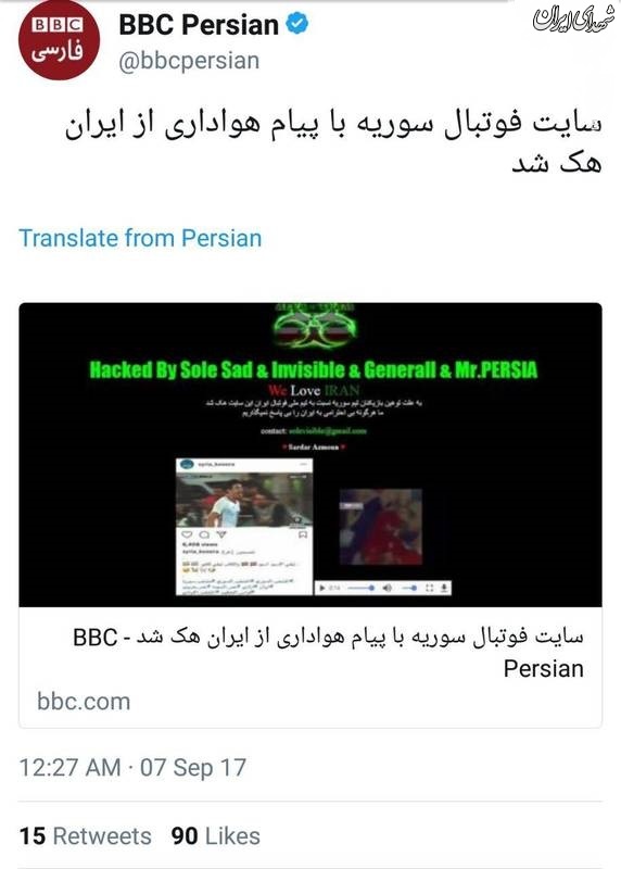 آيا بازيکنان سوريه به ايرانيها توهين کردند؟ +تصاوير آيا بازيکنان سوريه به ايرانيها توهين کردند؟ +تصاوير