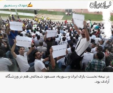 آيا بازيکنان سوريه به ايرانيها توهين کردند؟ +تصاوير آيا بازيکنان سوريه به ايرانيها توهين کردند؟ +تصاوير