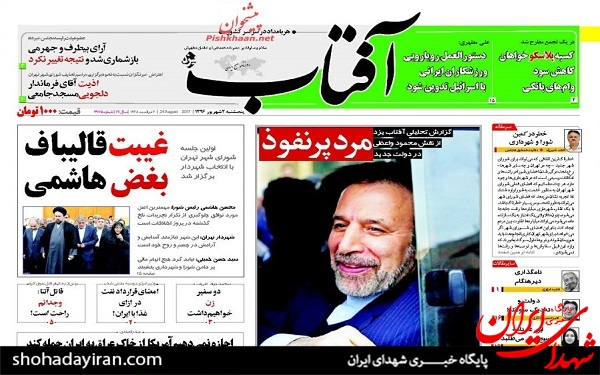 پیشخوان روزنامه های امروز پنجشنبه 2 شهریور/عکس
