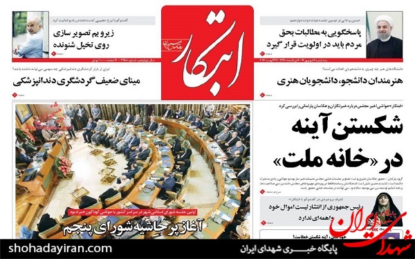 پیشخوان روزنامه های امروز پنجشنبه 2 شهریور/عکس
