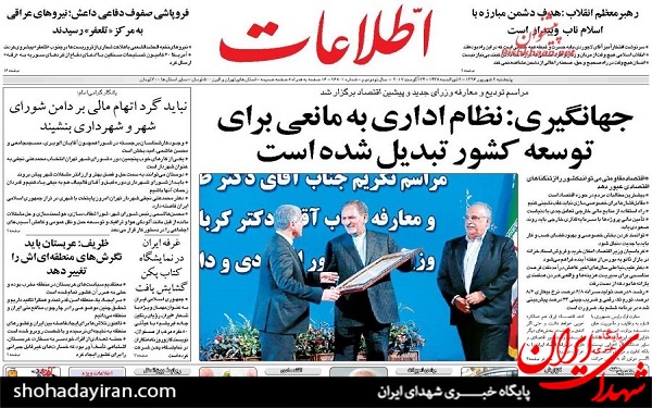 پیشخوان روزنامه های امروز پنجشنبه 2 شهریور/عکس