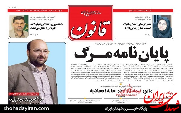 پیشخوان روزنامه های امروز پنجشنبه 2 شهریور/عکس