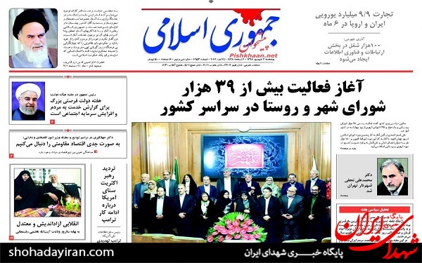 پیشخوان روزنامه های امروز پنجشنبه 2 شهریور/عکس
