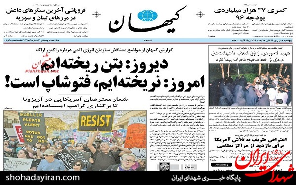 پیشخوان روزنامه های امروز پنجشنبه 2 شهریور/عکس