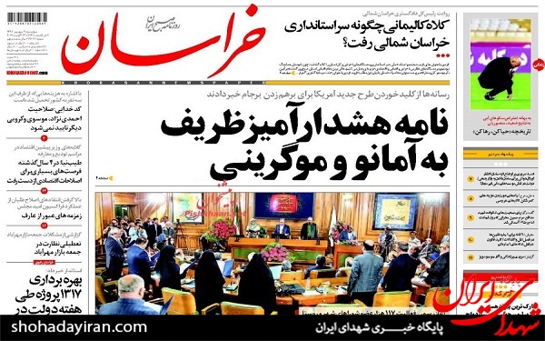 پیشخوان روزنامه های امروز پنجشنبه 2 شهریور/عکس