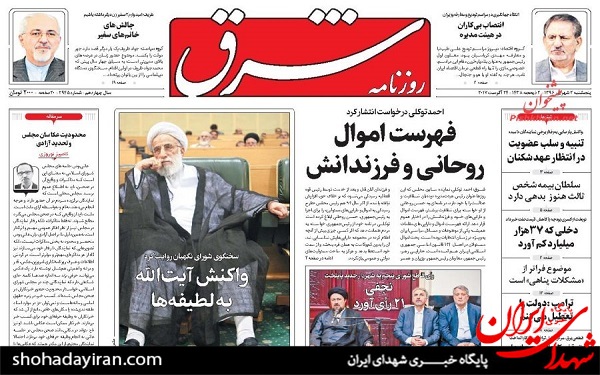 پیشخوان روزنامه های امروز پنجشنبه 2 شهریور/عکس