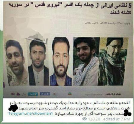 توهین بی شرمانه به مدافعان حرم و شهید حججی!+عکس توهین بی شرمانه به مدافعان حرم و شهید حججی!+عکس