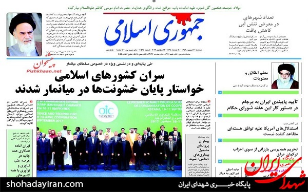 پیشخوان روزنامه های امروز دوشنبه 20شهریور/ عکس